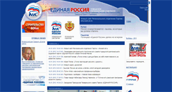 Desktop Screenshot of edinros21.ru
