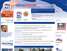 Tablet Screenshot of edinros21.ru